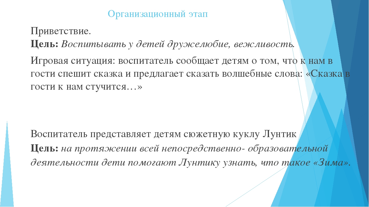 Педагогический проект на тему "Зима"