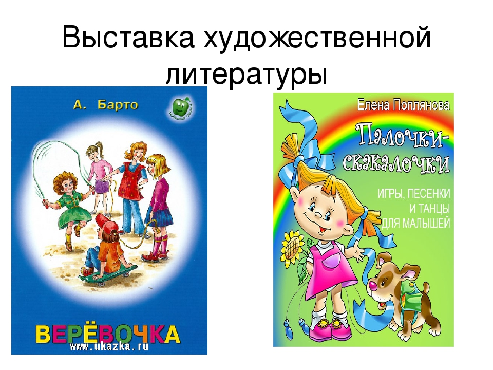 Проект "Прыгалки - скакалки"