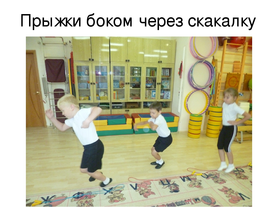 Проект "Прыгалки - скакалки"