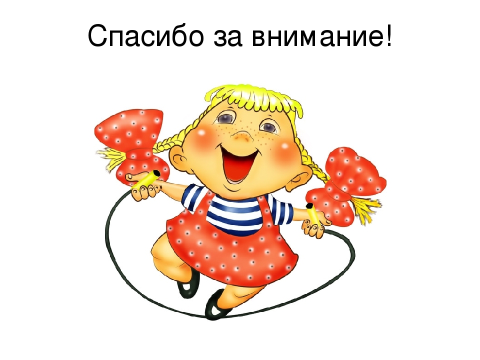Проект "Прыгалки - скакалки"