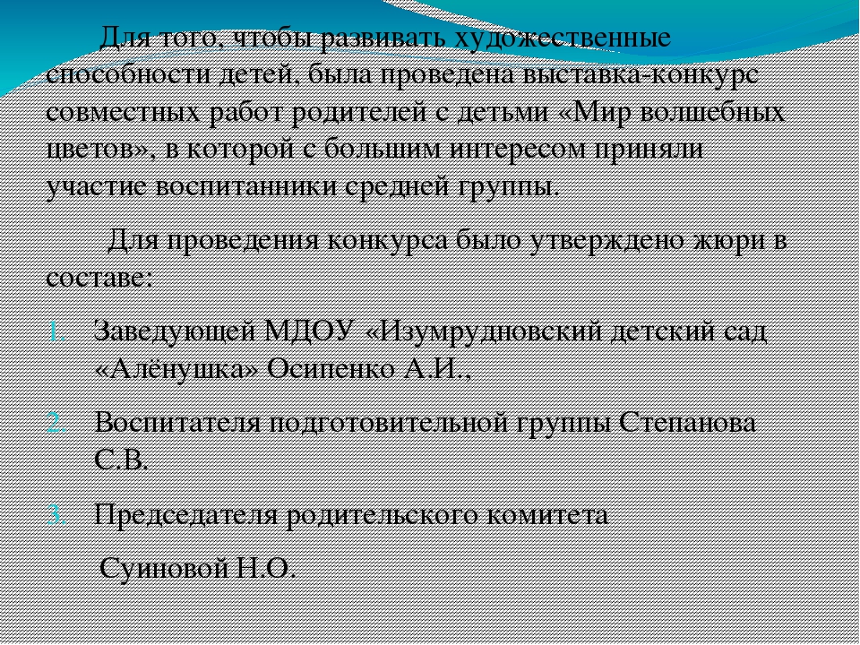 Презентация выставки "Мир волшебных цветов"
