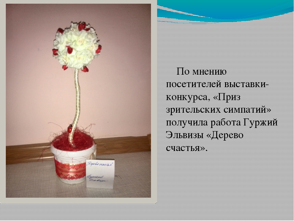 Презентация выставки "Мир волшебных цветов"