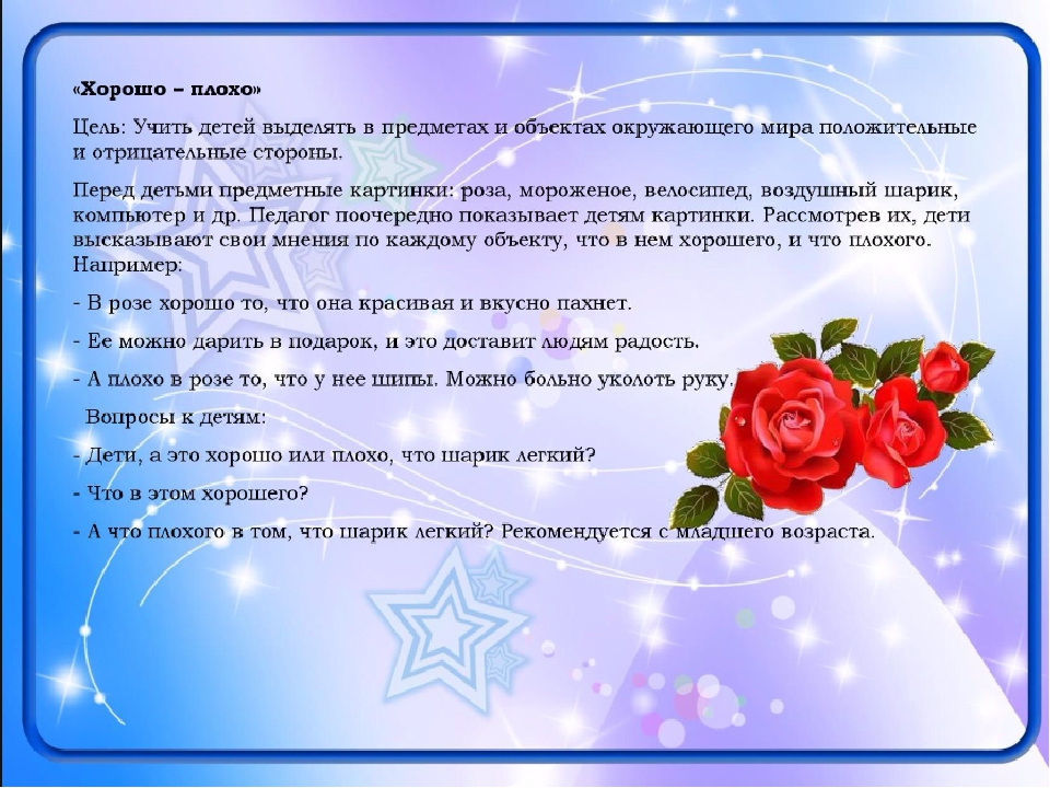 Игры для детей дошкольного возраста по развитию речи, творческого мышления, воображения дошкольников с использованием элементов ТРИЗ технологии