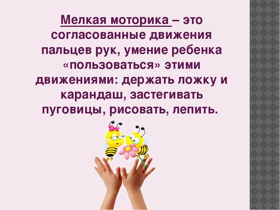 Развитие мелкой моторики рук у детей младшего школьного возраста с умеренной и тяжёлой степенью умственной отсталости по средствам игр и игровых упражнений.