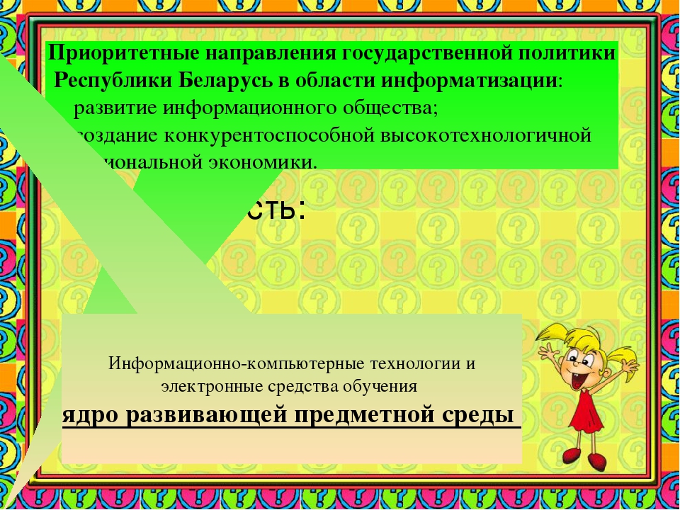 Презентация по ОБЖ«Формирование основ безопасности жизнедеятельности у дошкольников через использование электронных образовательных ресурсов »