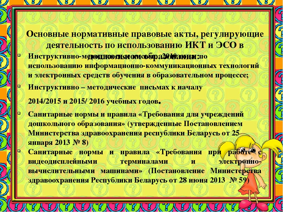 Презентация по ОБЖ«Формирование основ безопасности жизнедеятельности у дошкольников через использование электронных образовательных ресурсов »