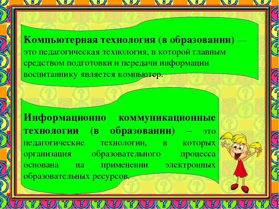 Презентация по ОБЖ«Формирование основ безопасности жизнедеятельности у дошкольников через использование электронных образовательных ресурсов »