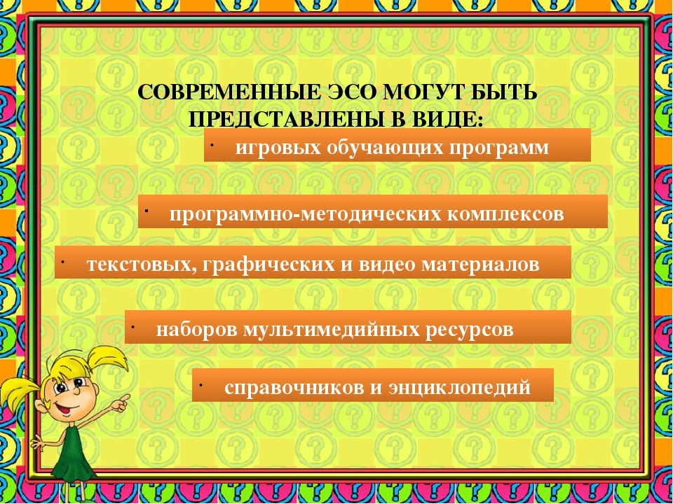 Презентация по ОБЖ«Формирование основ безопасности жизнедеятельности у дошкольников через использование электронных образовательных ресурсов »