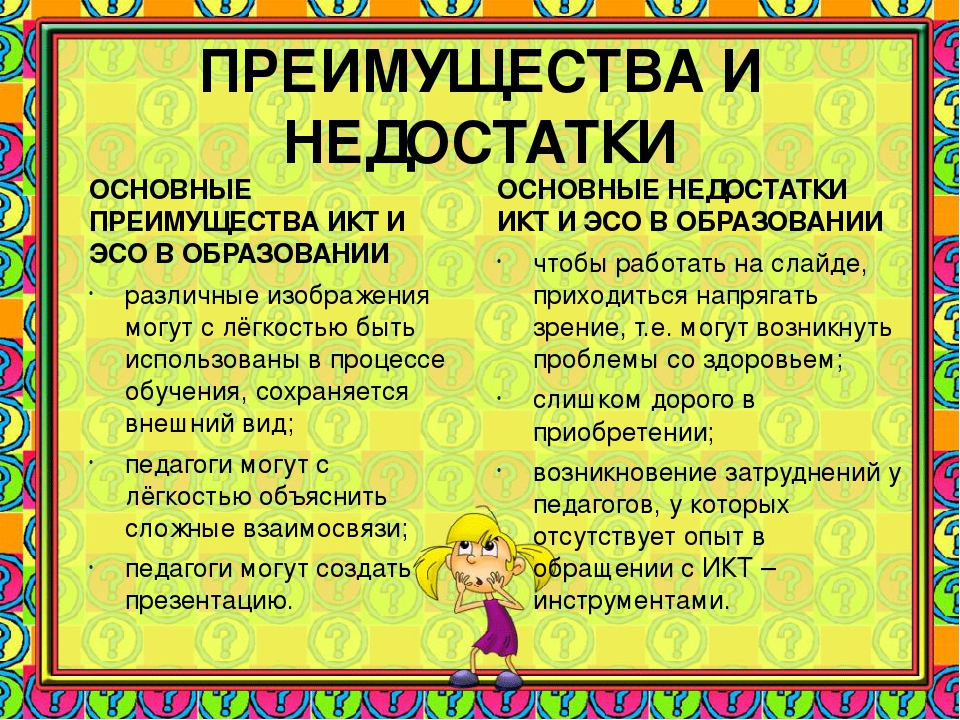 Презентация по ОБЖ«Формирование основ безопасности жизнедеятельности у дошкольников через использование электронных образовательных ресурсов »