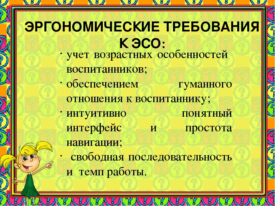 Презентация по ОБЖ«Формирование основ безопасности жизнедеятельности у дошкольников через использование электронных образовательных ресурсов »