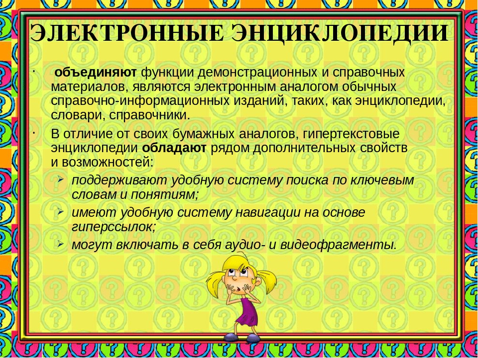 Презентация по ОБЖ«Формирование основ безопасности жизнедеятельности у дошкольников через использование электронных образовательных ресурсов »