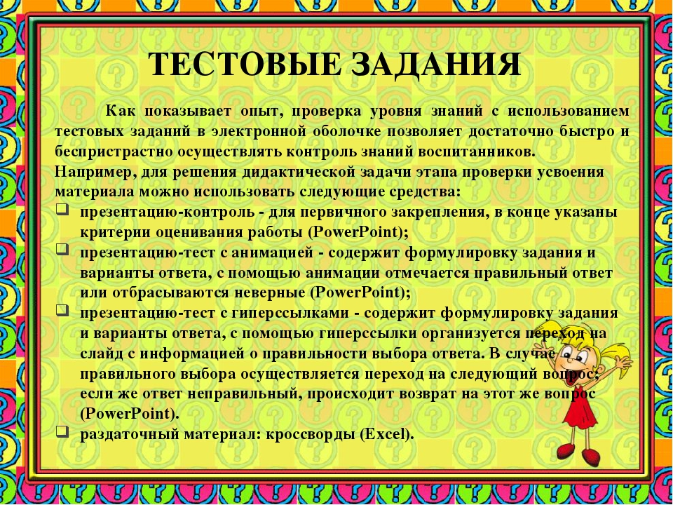 Презентация по ОБЖ«Формирование основ безопасности жизнедеятельности у дошкольников через использование электронных образовательных ресурсов »
