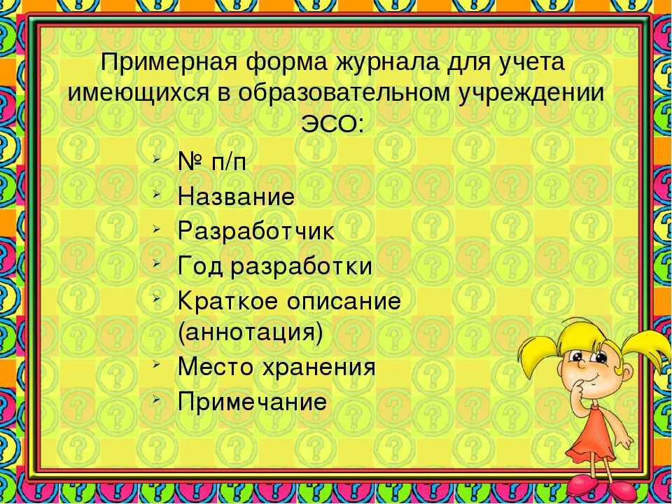 Презентация по ОБЖ«Формирование основ безопасности жизнедеятельности у дошкольников через использование электронных образовательных ресурсов »