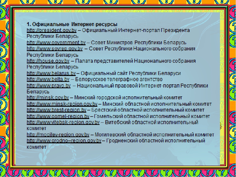Презентация по ОБЖ«Формирование основ безопасности жизнедеятельности у дошкольников через использование электронных образовательных ресурсов »