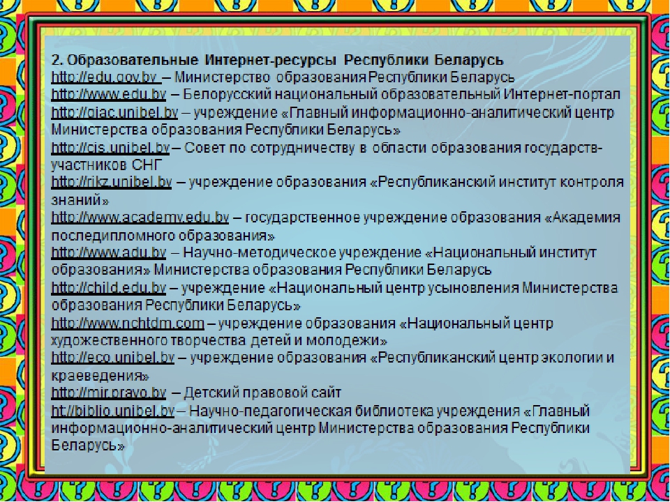 Презентация по ОБЖ«Формирование основ безопасности жизнедеятельности у дошкольников через использование электронных образовательных ресурсов »