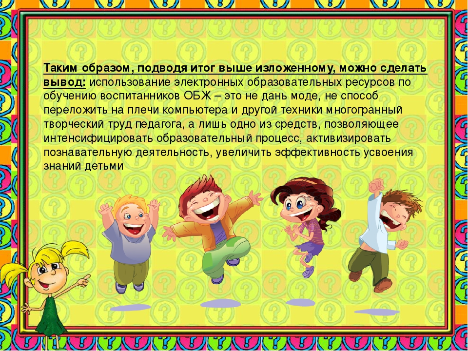 Презентация по ОБЖ«Формирование основ безопасности жизнедеятельности у дошкольников через использование электронных образовательных ресурсов »