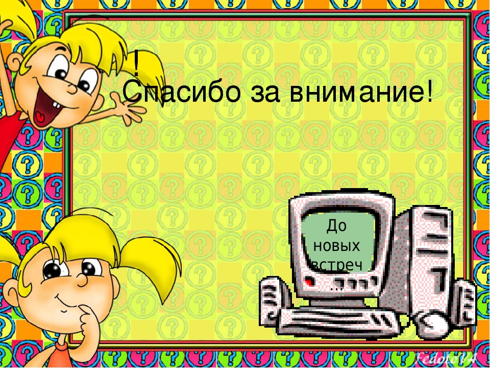 Презентация по ОБЖ«Формирование основ безопасности жизнедеятельности у дошкольников через использование электронных образовательных ресурсов »