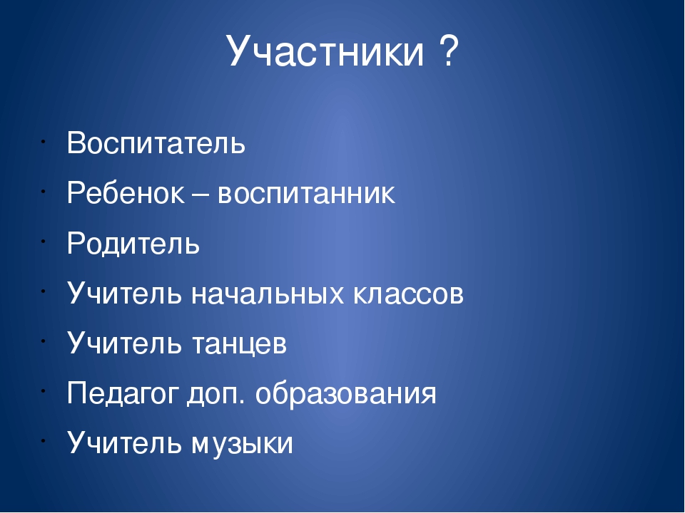 Презентация для молодых педагогов "Целостный педагогический процесс"