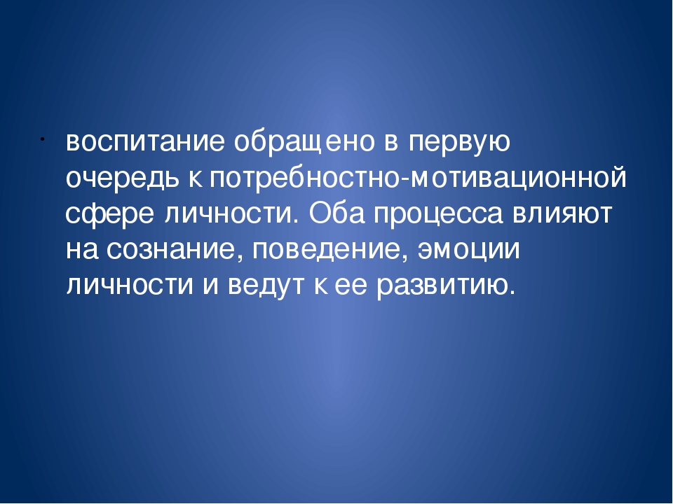 Презентация для молодых педагогов "Целостный педагогический процесс"
