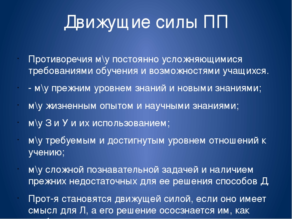 Презентация для молодых педагогов "Целостный педагогический процесс"