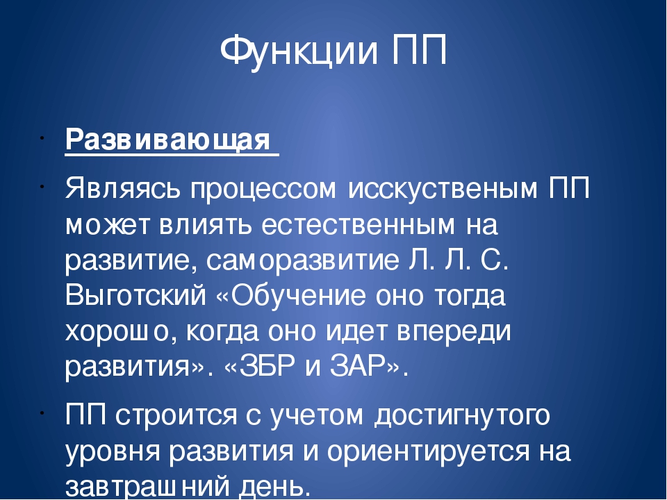 Презентация для молодых педагогов "Целостный педагогический процесс"