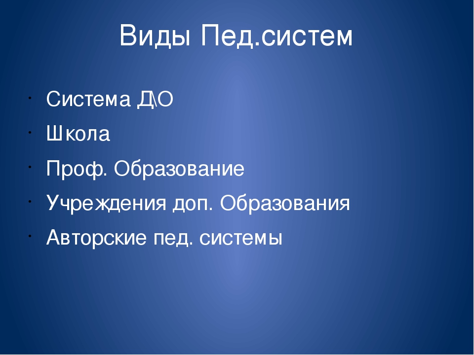 Презентация для молодых педагогов "Целостный педагогический процесс"