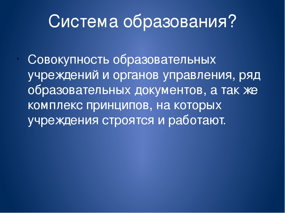 Презентация для молодых педагогов "Целостный педагогический процесс"