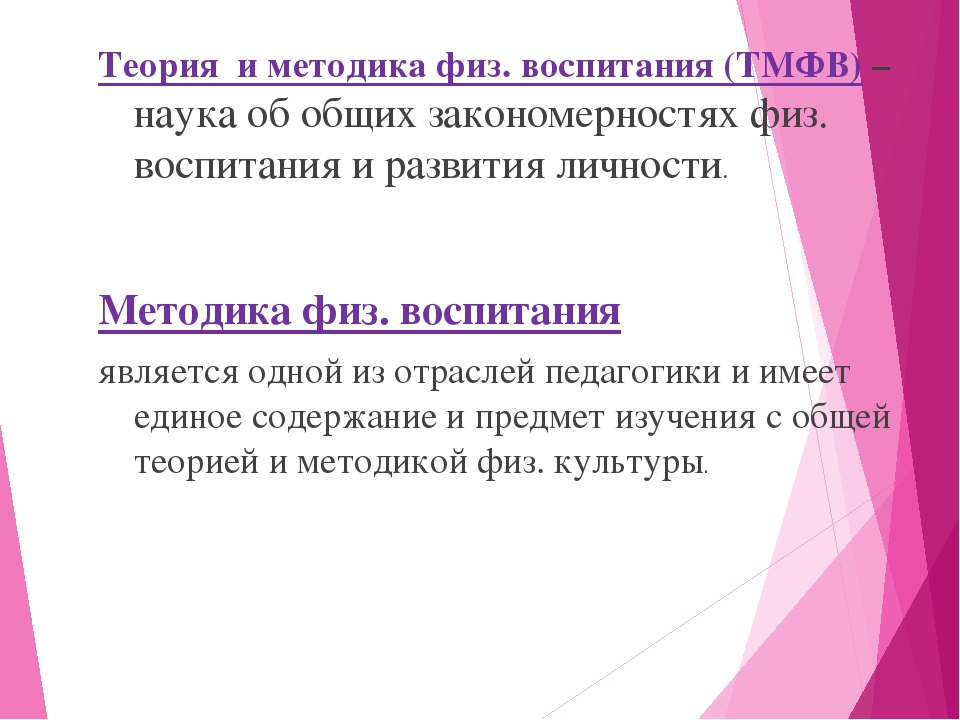 Кожухова теория и методика физического воспитания детей дошкольного возраста схемы и таблицы