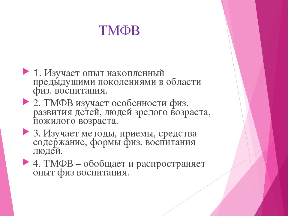 Презентация на тему "Организация мероприятий, направленных на укрепление здоровья ребёнка и его физического развития"