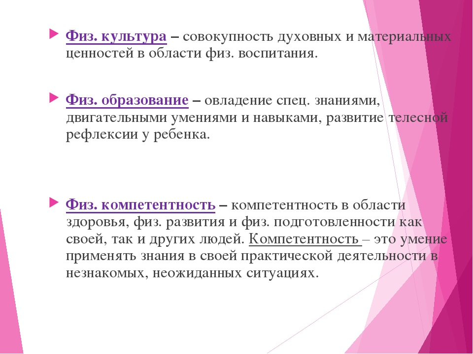 Презентация на тему "Организация мероприятий, направленных на укрепление здоровья ребёнка и его физического развития"