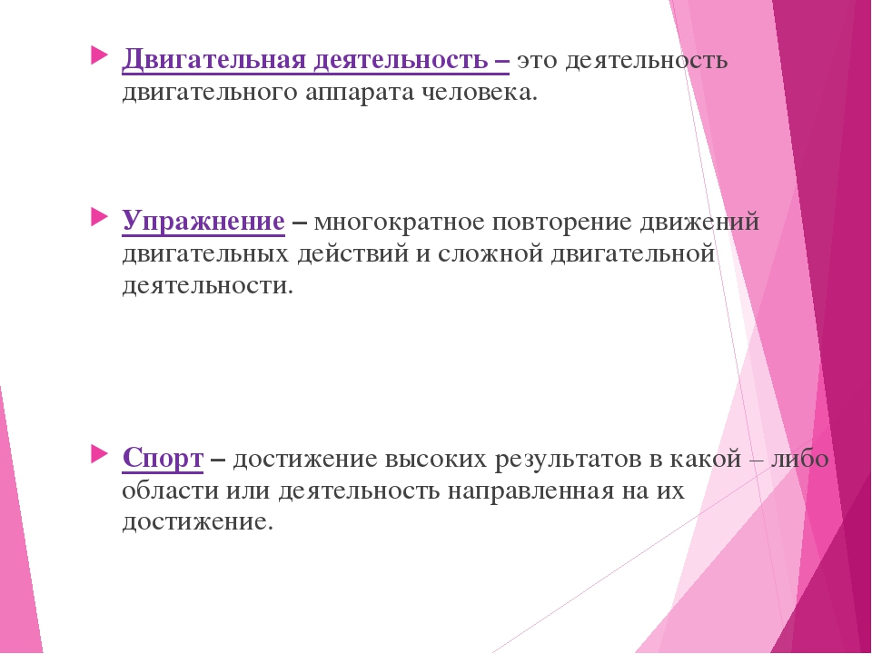 Презентация на тему "Организация мероприятий, направленных на укрепление здоровья ребёнка и его физического развития"