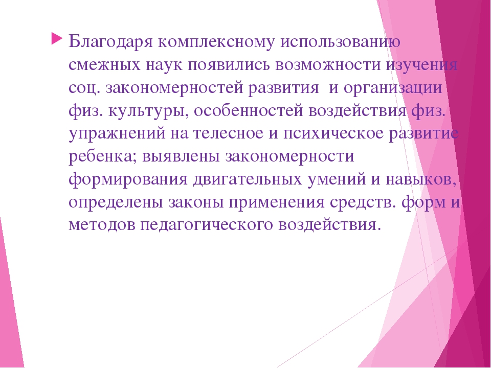 Презентация на тему "Организация мероприятий, направленных на укрепление здоровья ребёнка и его физического развития"