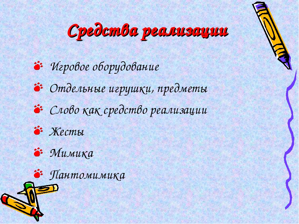 Презентация на тему "Игровая деятельность детей дошкольного возраста"