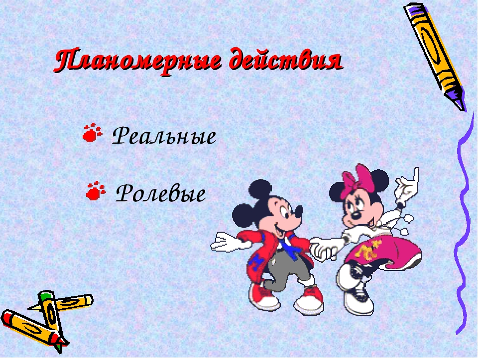 Презентация на тему "Игровая деятельность детей дошкольного возраста"