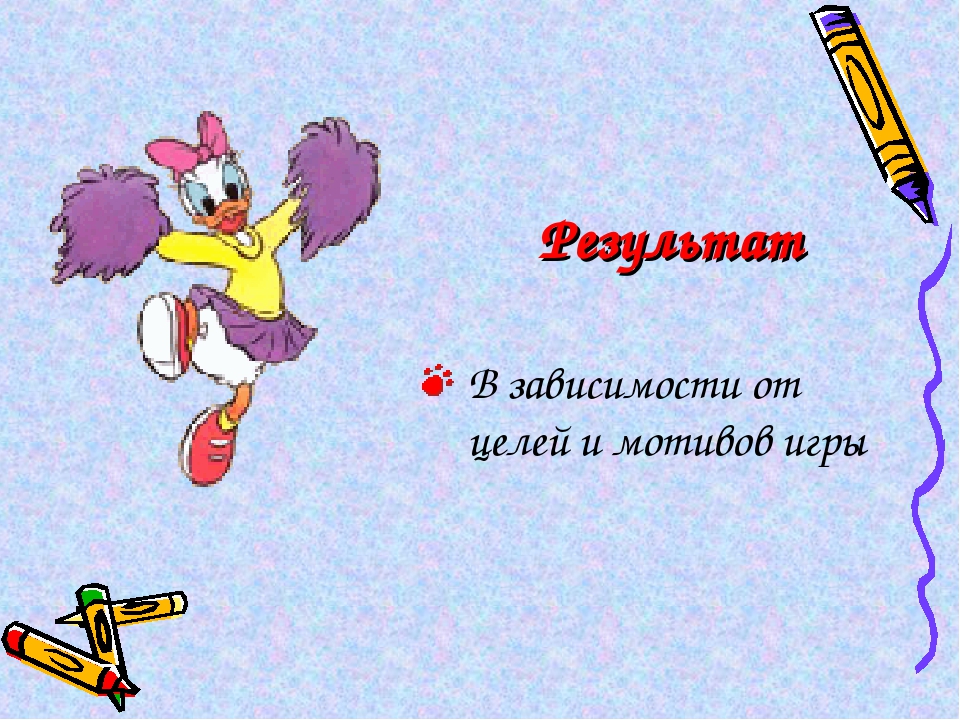 Презентация на тему "Игровая деятельность детей дошкольного возраста"