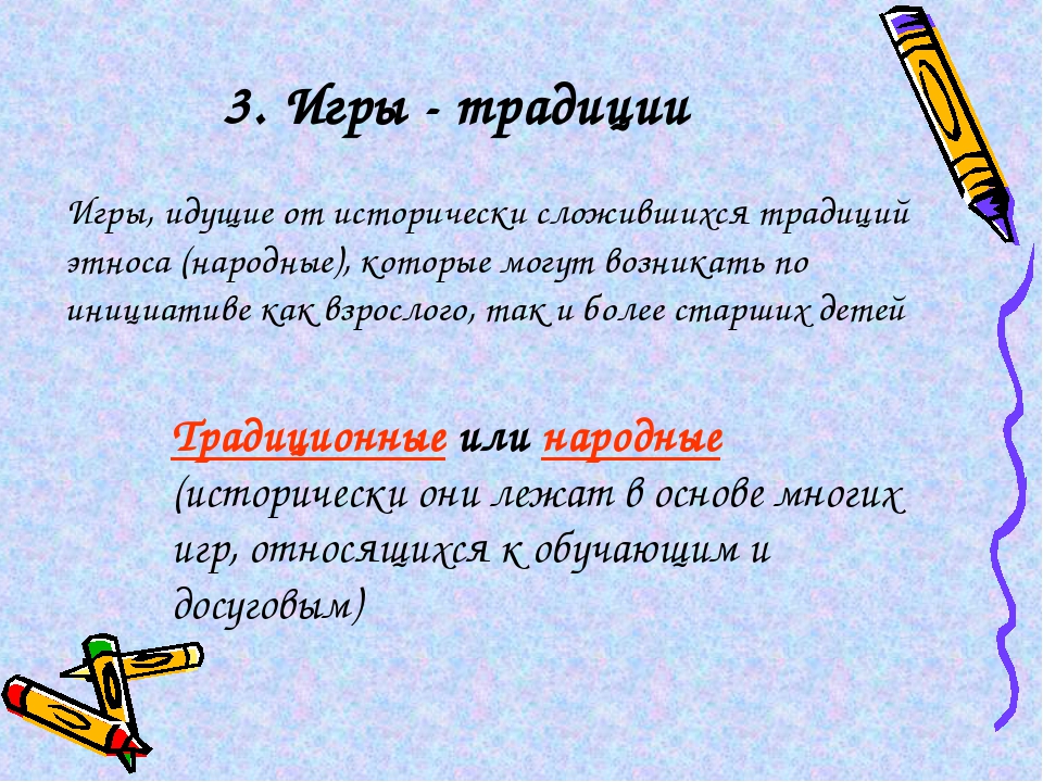 Презентация на тему "Игровая деятельность детей дошкольного возраста"