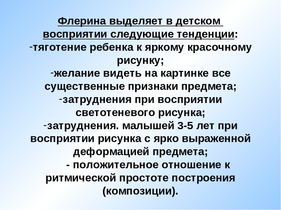 Презентация на тему "ОБУЧЕНИЕ РАССКАЗЫВАНИЮ ПО КАРТИНАМ"