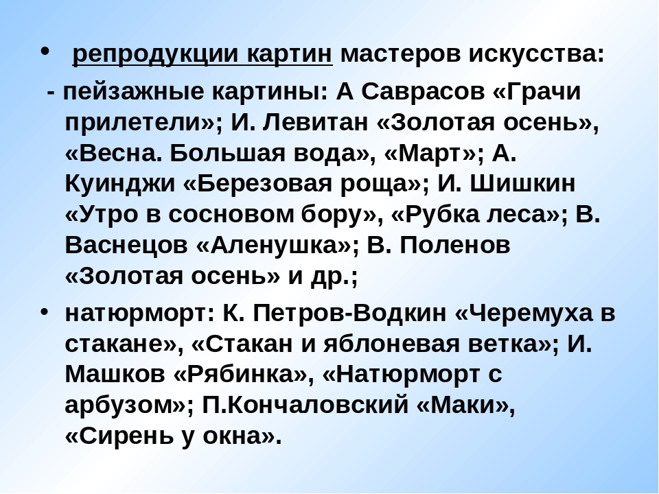 Презентация на тему "ОБУЧЕНИЕ РАССКАЗЫВАНИЮ ПО КАРТИНАМ"