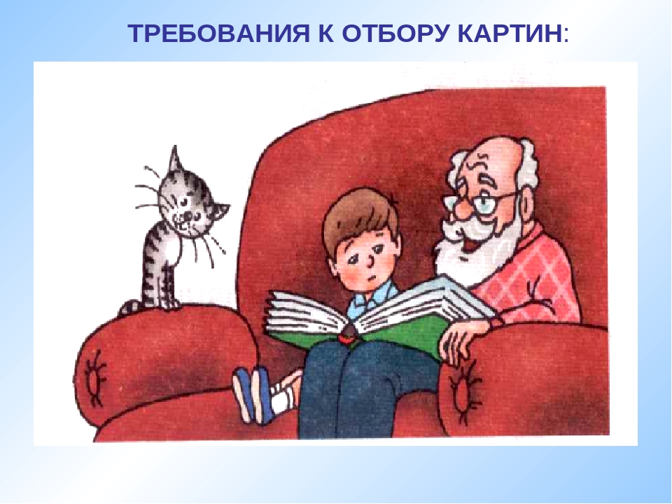 Презентация на тему "ОБУЧЕНИЕ РАССКАЗЫВАНИЮ ПО КАРТИНАМ"