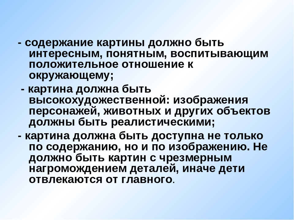 Презентация на тему "ОБУЧЕНИЕ РАССКАЗЫВАНИЮ ПО КАРТИНАМ"