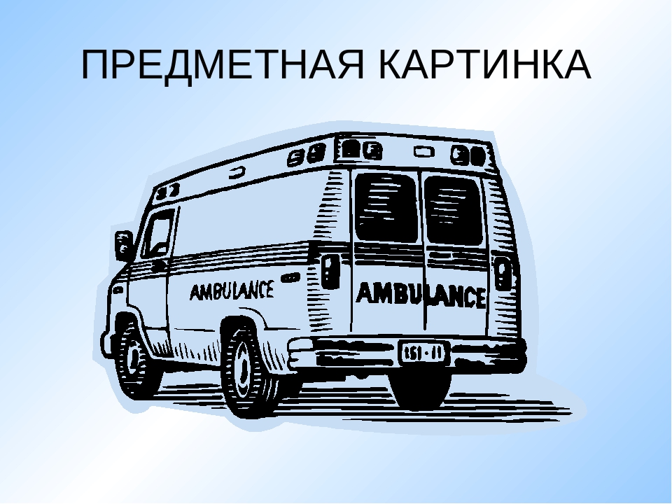 Презентация на тему "ОБУЧЕНИЕ РАССКАЗЫВАНИЮ ПО КАРТИНАМ"