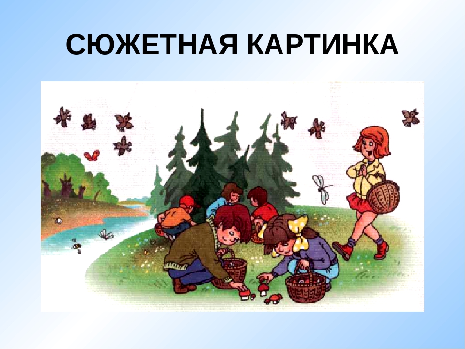 Презентация на тему "ОБУЧЕНИЕ РАССКАЗЫВАНИЮ ПО КАРТИНАМ"