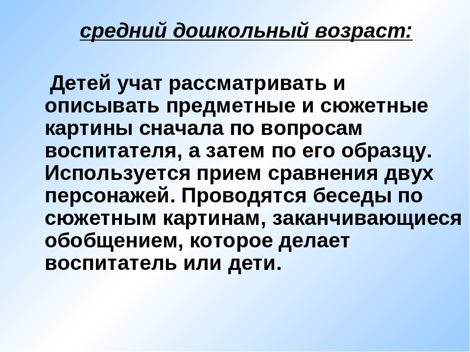 Презентация на тему "ОБУЧЕНИЕ РАССКАЗЫВАНИЮ ПО КАРТИНАМ"