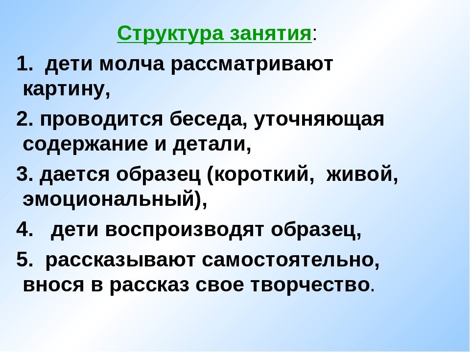 Презентация на тему "ОБУЧЕНИЕ РАССКАЗЫВАНИЮ ПО КАРТИНАМ"