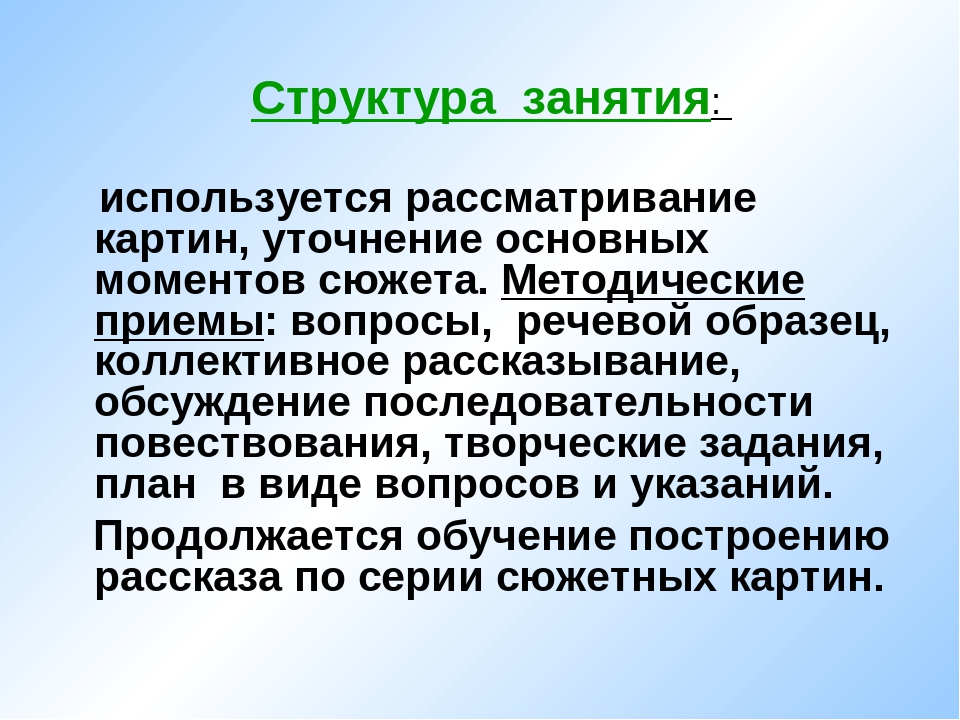 Презентация на тему "ОБУЧЕНИЕ РАССКАЗЫВАНИЮ ПО КАРТИНАМ"