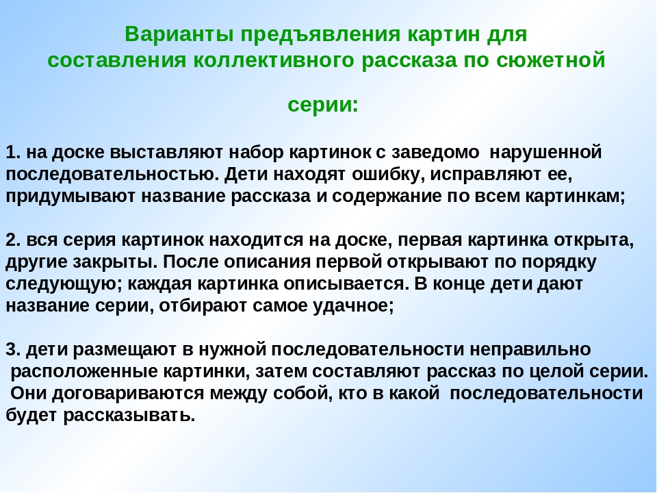 Презентация на тему "ОБУЧЕНИЕ РАССКАЗЫВАНИЮ ПО КАРТИНАМ"
