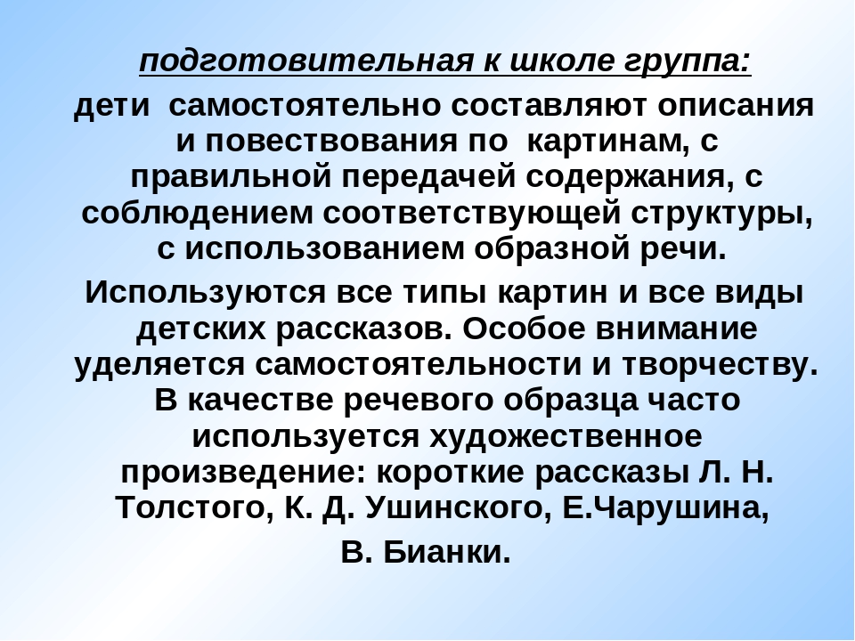 Презентация на тему "ОБУЧЕНИЕ РАССКАЗЫВАНИЮ ПО КАРТИНАМ"