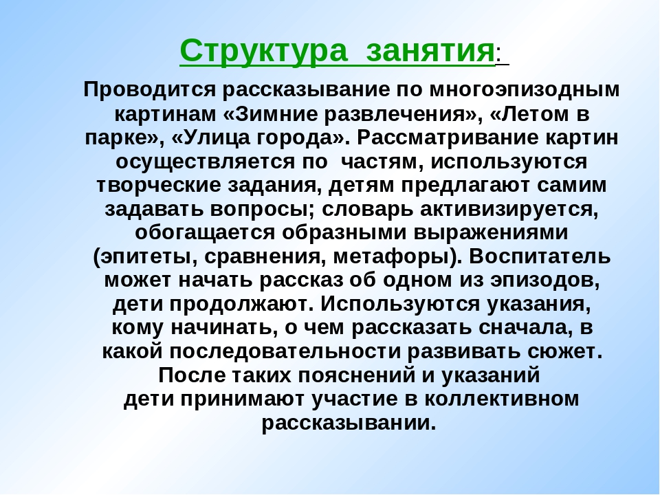 Презентация на тему "ОБУЧЕНИЕ РАССКАЗЫВАНИЮ ПО КАРТИНАМ"