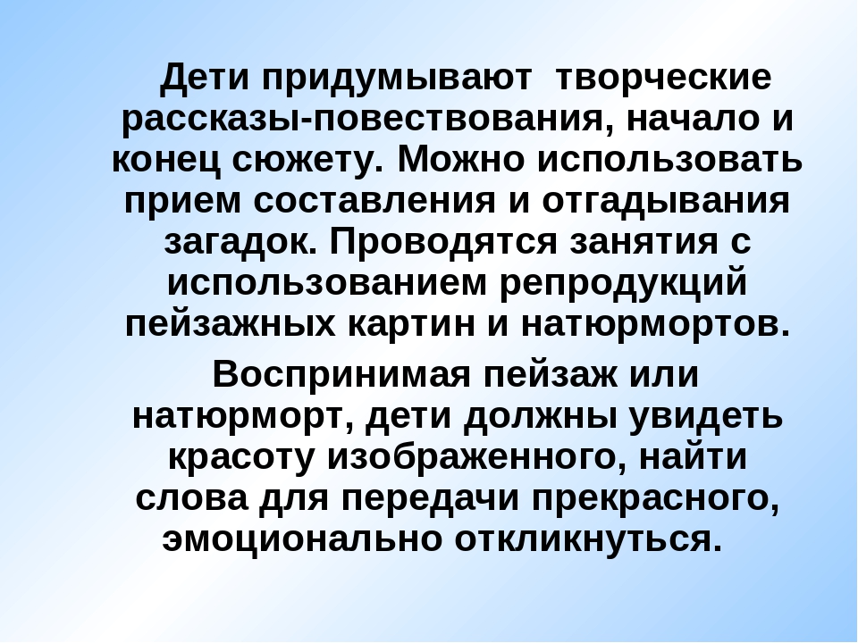 Презентация на тему "ОБУЧЕНИЕ РАССКАЗЫВАНИЮ ПО КАРТИНАМ"