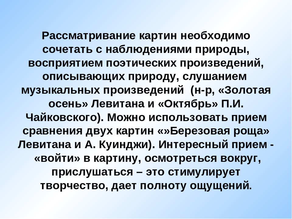 Презентация на тему "ОБУЧЕНИЕ РАССКАЗЫВАНИЮ ПО КАРТИНАМ"